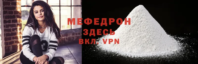 МЕФ mephedrone  магазин продажи наркотиков  Бабаево 